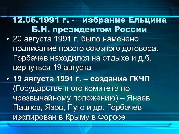 Российский спорт в 1990 е гг презентация