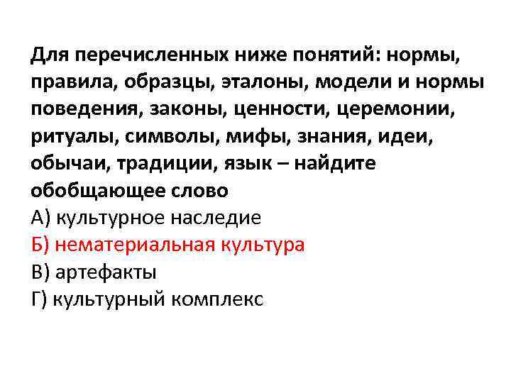 Общее правило поведения представляющее собой образец эталон масштаб которым должны руководствоваться