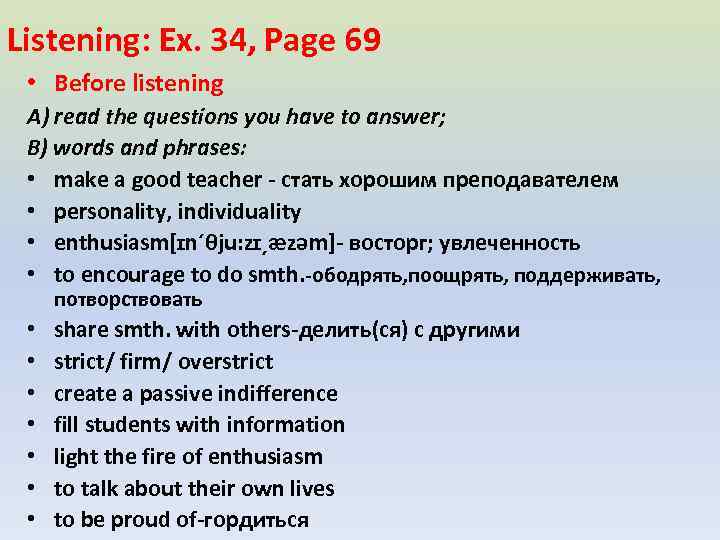 Listening: Ex. 34, Page 69 • Before listening A) read the questions you have