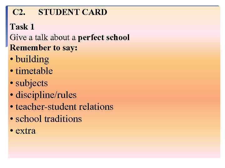 С 2. STUDENT CARD Тask 1 Give a talk about a perfect school Remember
