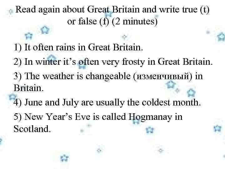 Read again about Great Britain and write true (t) or false (f) (2 minutes)
