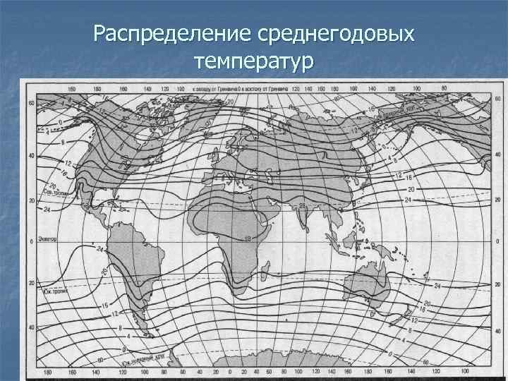 Карта с изотермами