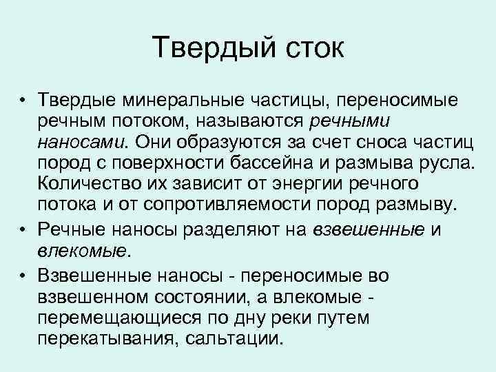 Потоком называется