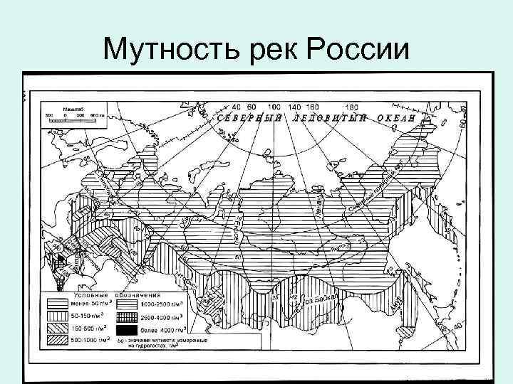 Карта стока рек россии