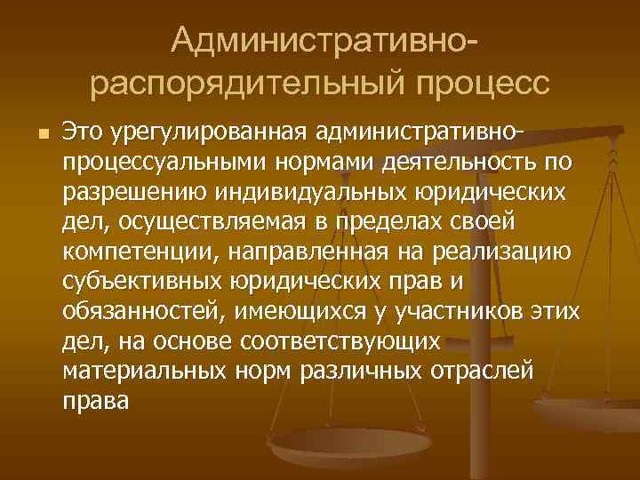 Административный процесс. Участники административного процесса. Правовая основа административного судопроизводства. Административное судопроизводство участники процесса. Участники административного судопроизводства.