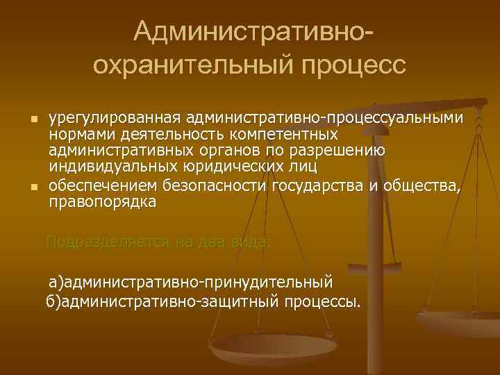 Административный процесс категории дел