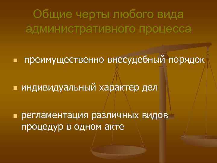 Понятие задачи и принципы административного процесса рк презентация