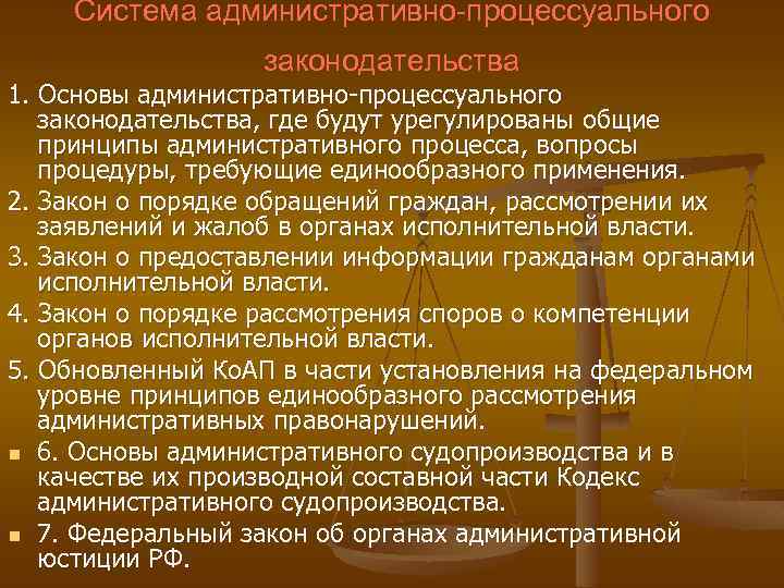 Система административно публичных органов