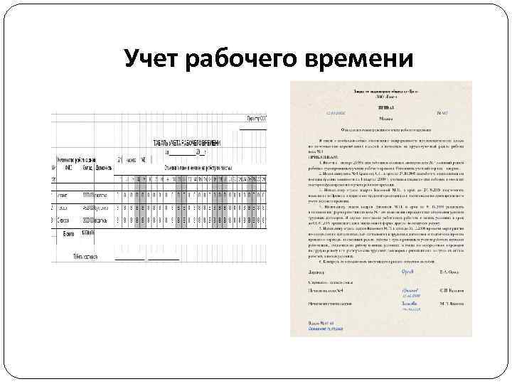 Лист учета выполненных работ образец работа это просто