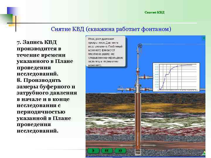 Производится в течение