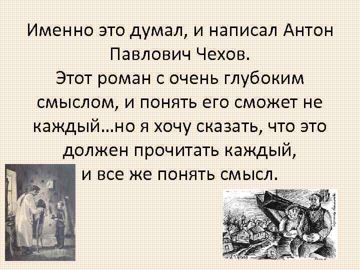 Рассказ 2 человека. Рассказы с глубоким смыслом. Чехов рассказы о подростках. Мини рассказы с глубоким смыслом. Написать план по Антону Чехову мальчики.