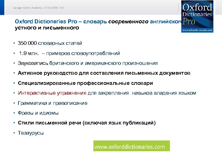 Springer Author Academy | 17. 03. 2018 | 110 Oxford Dictioneries Pro – словарь