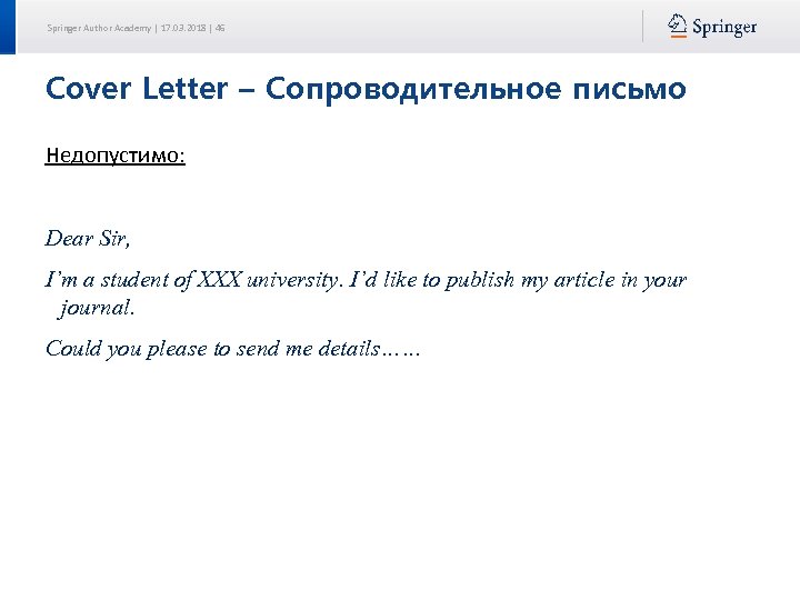 Springer Author Academy | 17. 03. 2018 | 46 Cover Letter – Сопроводительное письмо