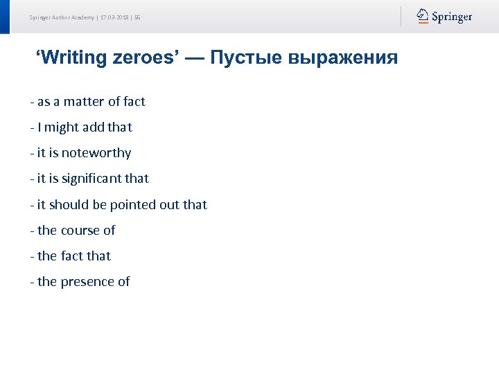 Springer Author Academy | 17. 03. 2018 | 56 ‘Writing zeroes’ — Пустые выражения