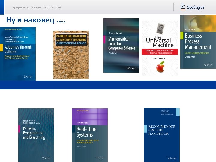 Springer Author Academy | 17. 03. 2018 | 84 Ну и наконец. . Книги