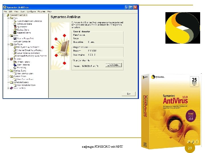 кафедра ЮНЕСКО по НИТ 29 29 