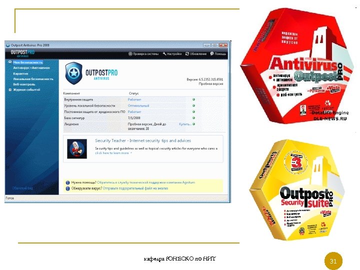 кафедра ЮНЕСКО по НИТ 31 31 