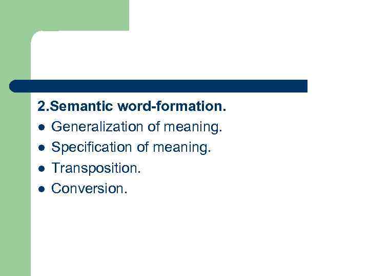 2. Semantic word-formation. l Generalization of meaning. l Specification of meaning. l Transposition. l