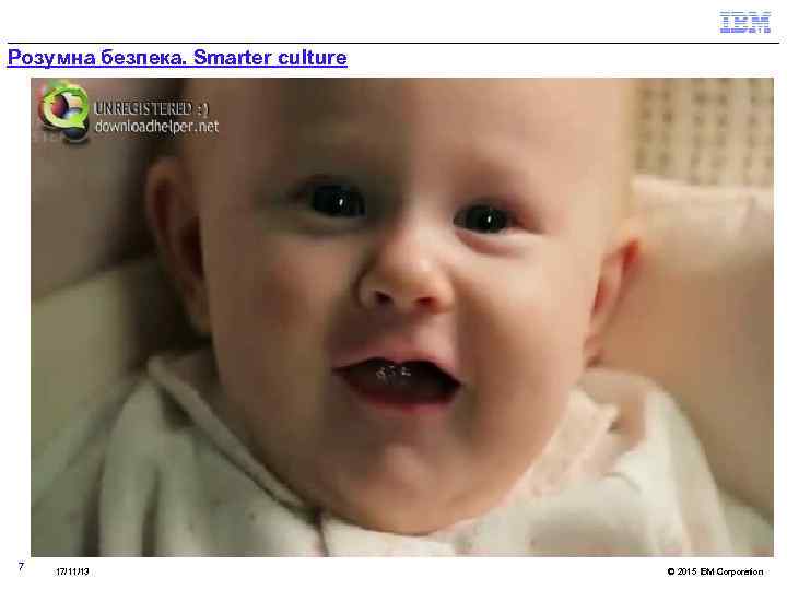 Розумна безпека. Smarter culture 7 17/11/13 © 2015 IBM Corporation 