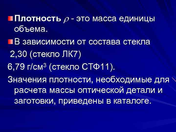 Оптические свойства материалов презентация