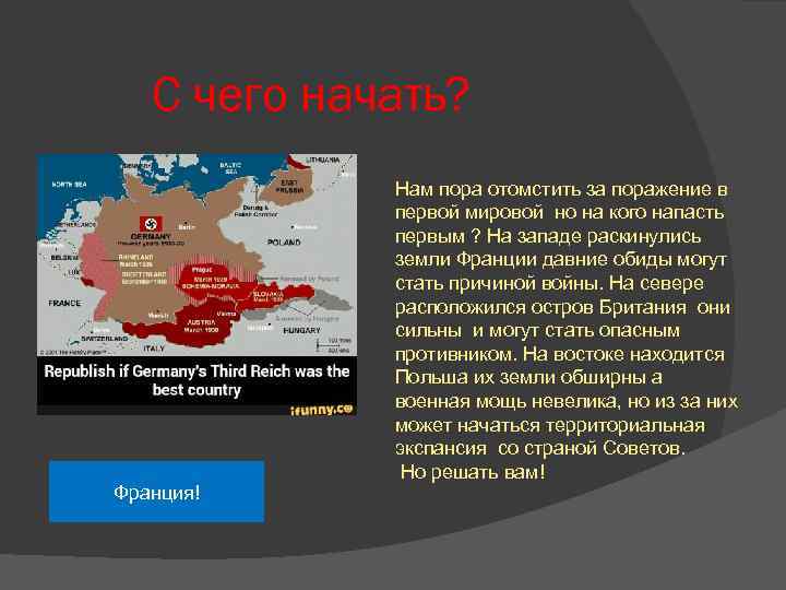 Какая на на страна нападала 1. Первая мировая война кто на кого нападал. Кто напал на Россию в первой мировой войне.