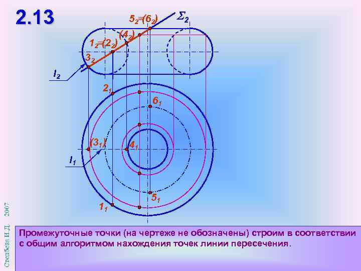 Как переносить точку на чертеже