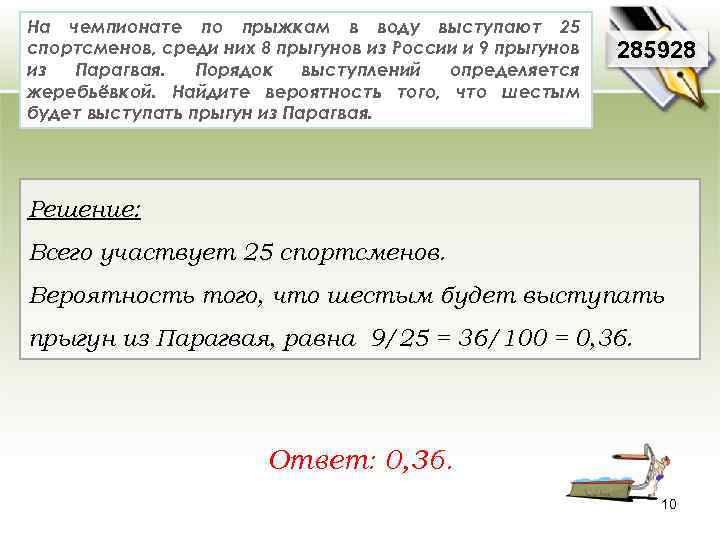 На чемпионате по прыжкам в воду выступают 25 спортсменов, среди них 8 прыгунов из