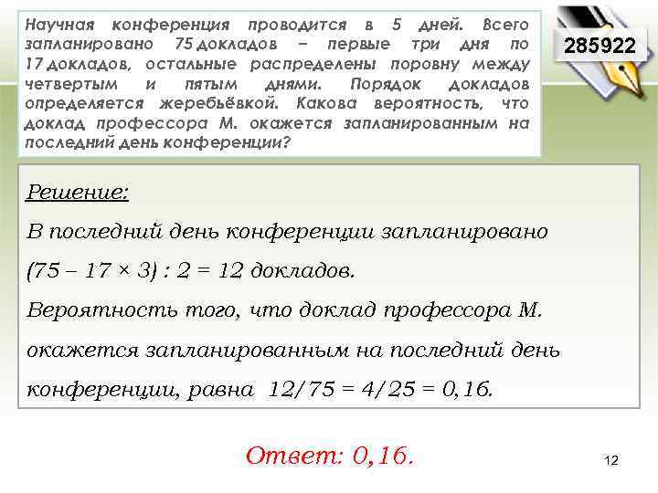 Научная конференция проводится в 5 дней. Всего запланировано 75 докладов − первые три дня