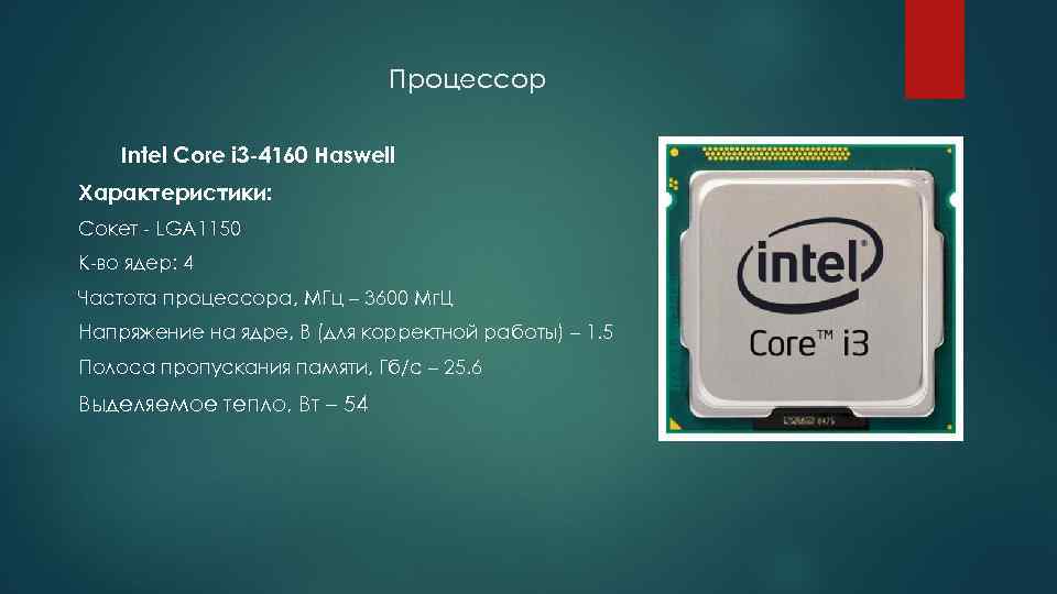 Intel core i3 1115g4 2