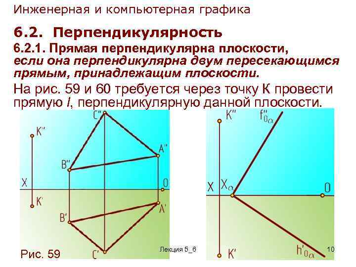 Инженерная и компьютерная графика что это