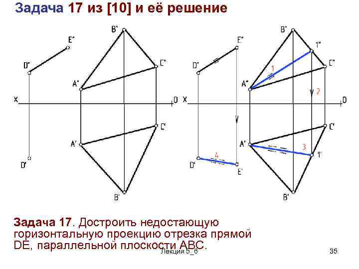 Построить недостающую проекцию