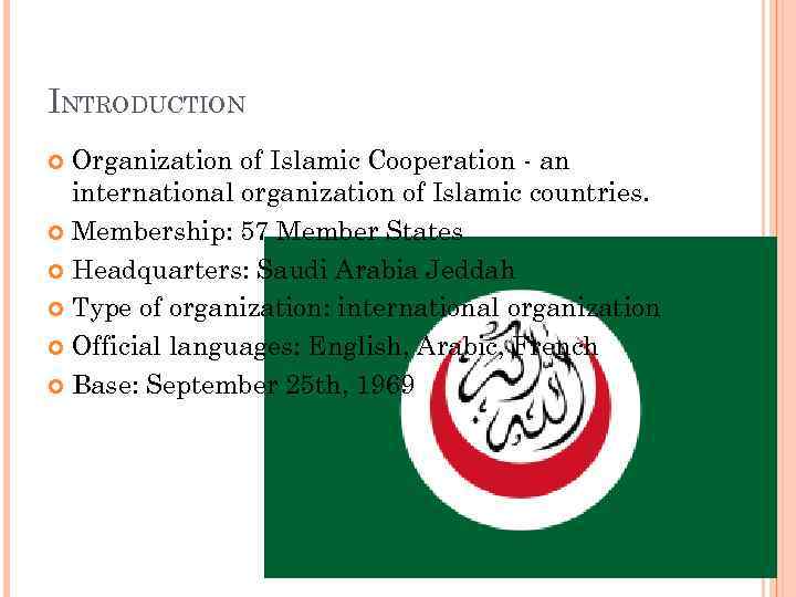 INTRODUCTION Organization of Islamic Cooperation - an international organization of Islamic countries. Membership: 57