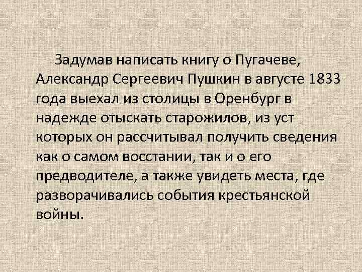 Затеешь как пишется. Задумано как пишется правильно. Исполнения всего задуманного как пишется. Затеявший как пишется.