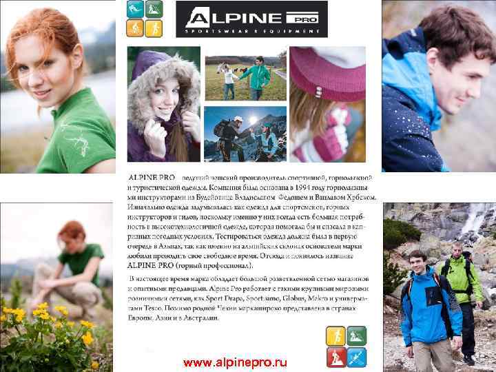 www. alpinepro. ru 