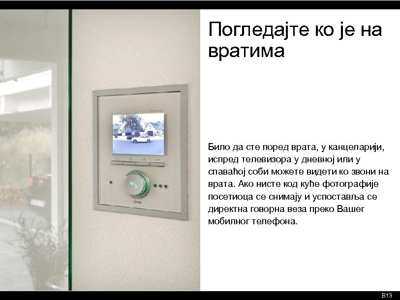 Погледајте ко је на вратима Било да сте поред врата, у канцеларији, испред телевизора