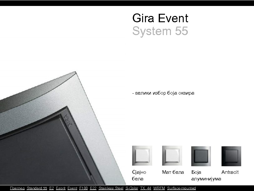 Gira Event System 55 - велики избор боја оквира Сјајно бела Мат бела Боја