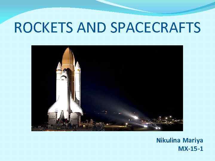 ROCKETS AND SPACECRAFTS Nikulina Mariya MX-15 -1 