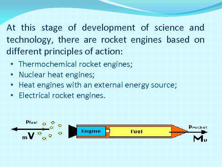 At this stage of development of science and technology, there are rocket engines based