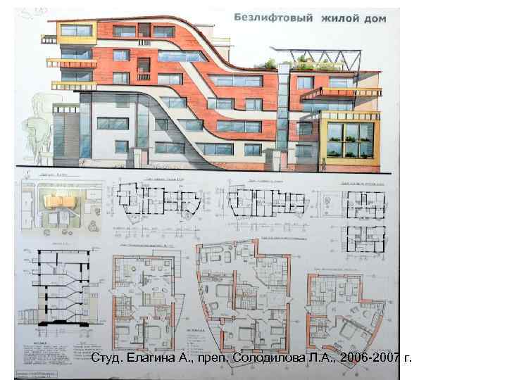 Безлифтовый жилой дом проект