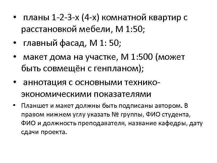  • планы 1 -2 -3 -х (4 -х) комнатной квартир с расстановкой мебели,