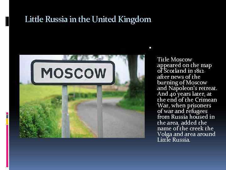 Little Russia in the United Kingdom Title Moscow appeared on the map of Scotland