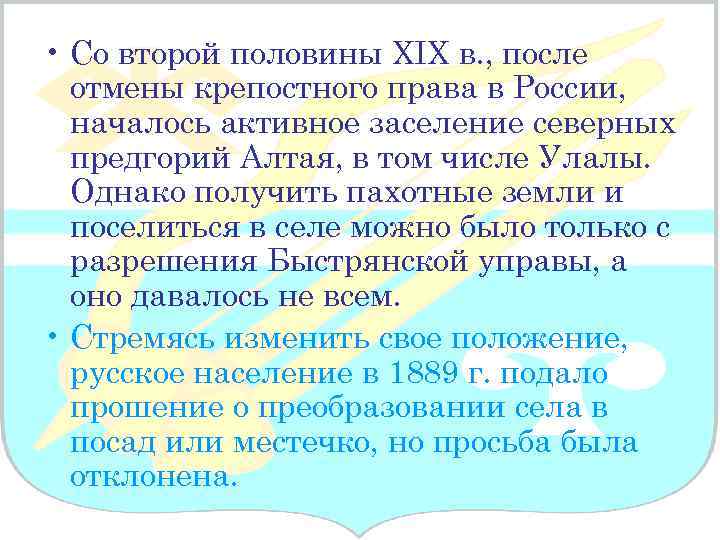  • Со второй половины XIX в. , после отмены крепостного права в России,
