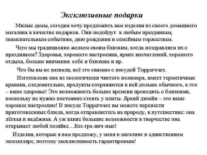 Эксклюзивные подарки Милые дамы, сегодня хочу предложить вам изделия из своего домашнего магазина в