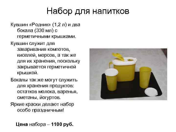 Набор для напитков Кувшин «Родник» (1, 2 л) и два бокала (330 мл) с