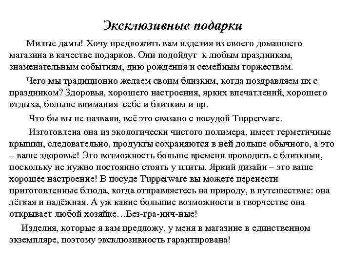 Эксклюзивные подарки Милые дамы! Хочу предложить вам изделия из своего домашнего магазина в качестве