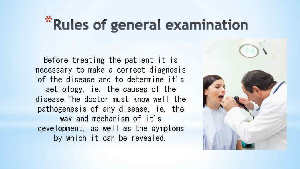 It is necessary to talk. Examination of the Patient презентация. General examination. Wife Reveal to the Doctor. Why is it necessary to choose partner sites?.