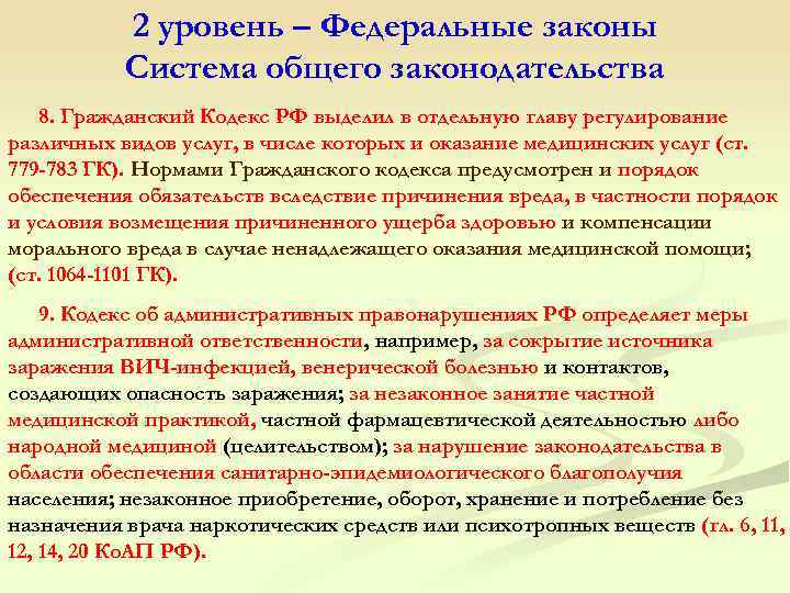 Нормативно правовое управление петрозаводск телефоны