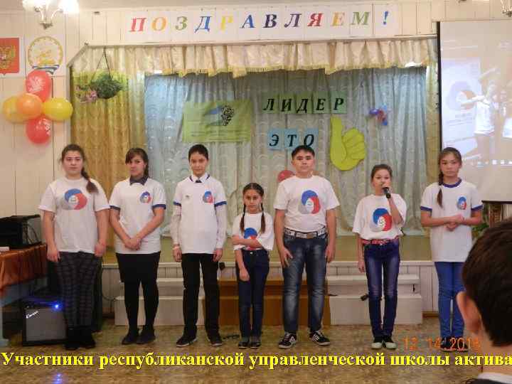 Участники республиканской управленческой школы актива 