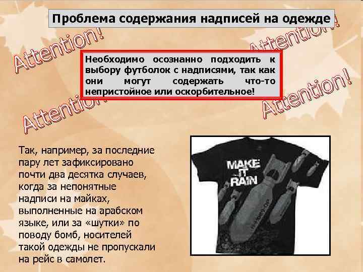 n! ! tio en ion t nt Необходимо осознанно подходить tк A tte выбору