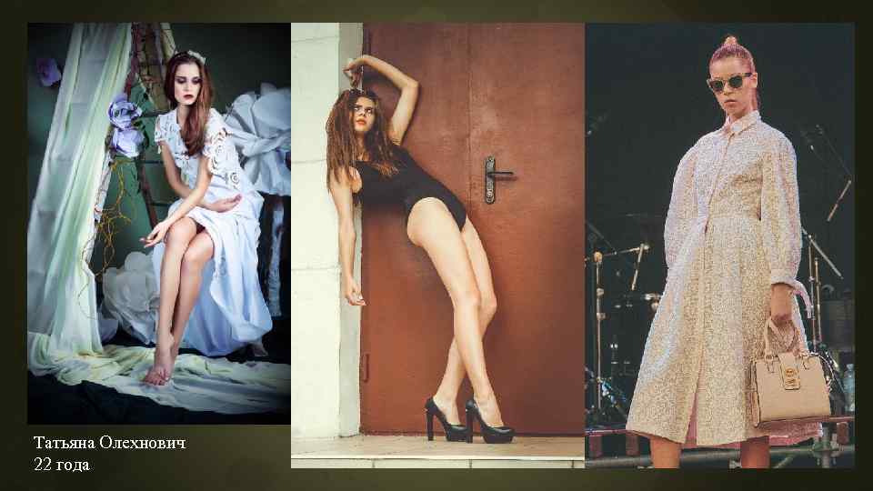 Татьяна Олехнович 22 года 